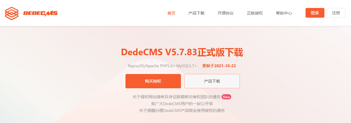 国内免费源码系统能用吗？这个大坑你知道吗？()-建站技术