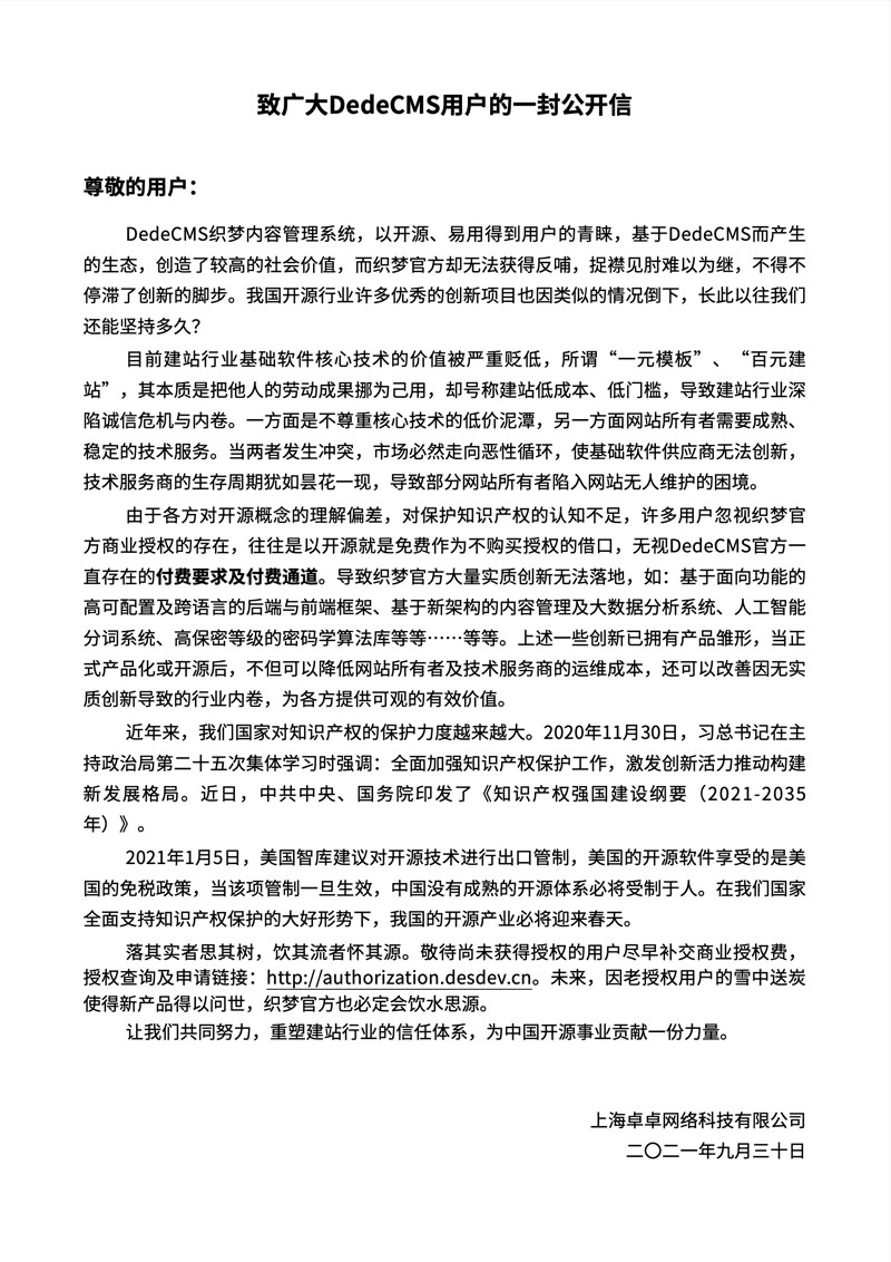 国内免费源码系统能用吗？这个大坑你知道吗？(2)-建站技术