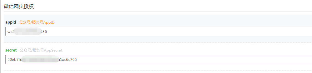 如何获取微信公众号的AppID和AppSecret()-建站技术