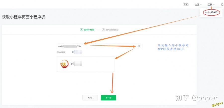 如何抓取浏览的微信小程序中的某个页面的链接？()-建站技术