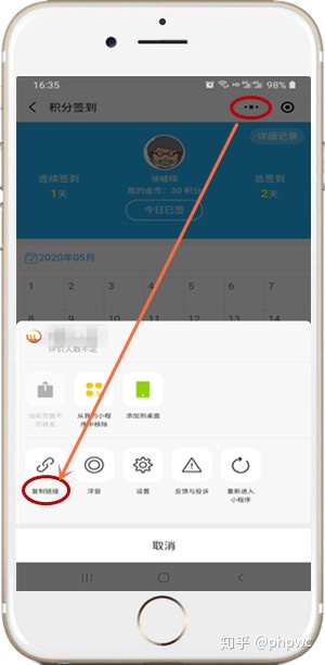 如何抓取浏览的微信小程序中的某个页面的链接？(4)-建站技术