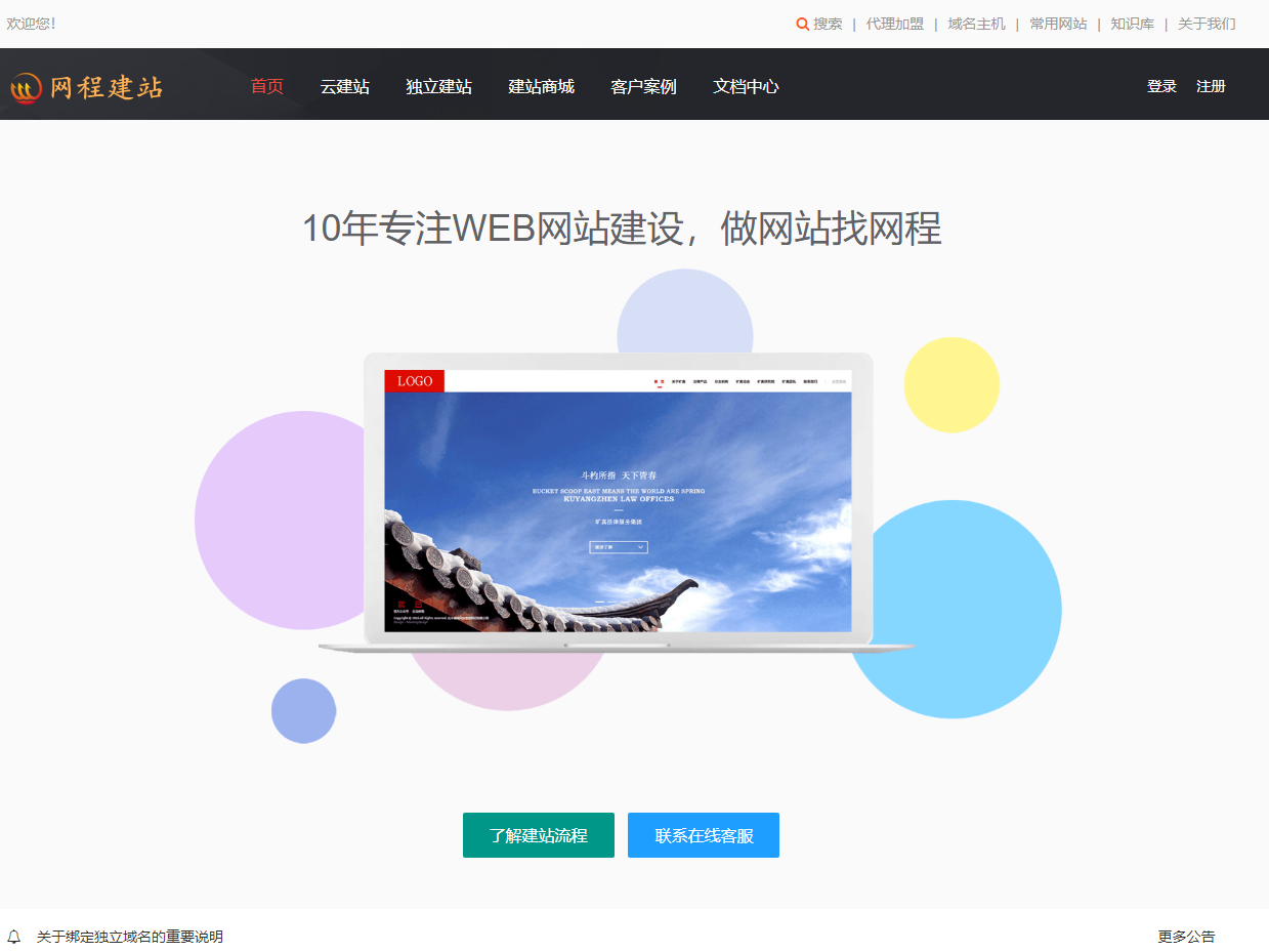 做一个网站需要多少钱？()-建站技术