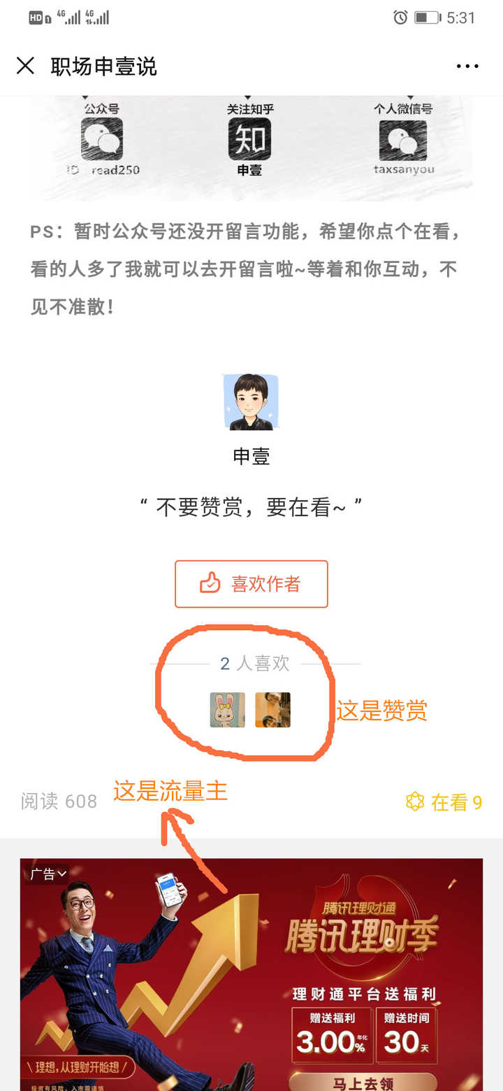 2023年新手做自媒体还能赚钱吗？(50)-自媒体知识
