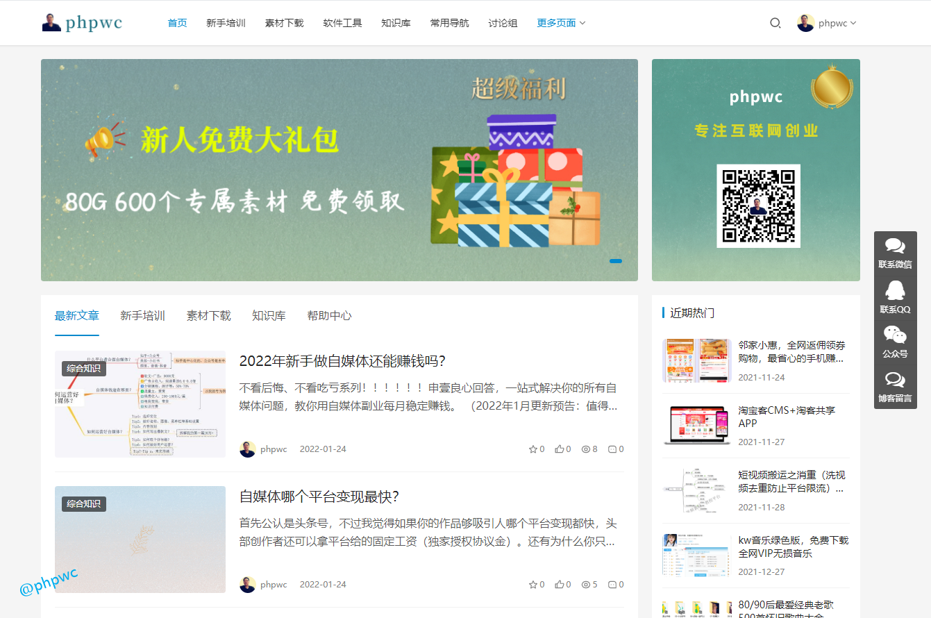 独立博客网站搭建一条龙服务 - 小白无忧建站()-技术服务