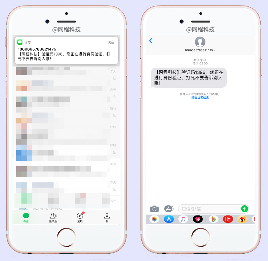 网站对接短信接口（短信验证码）()-技术服务