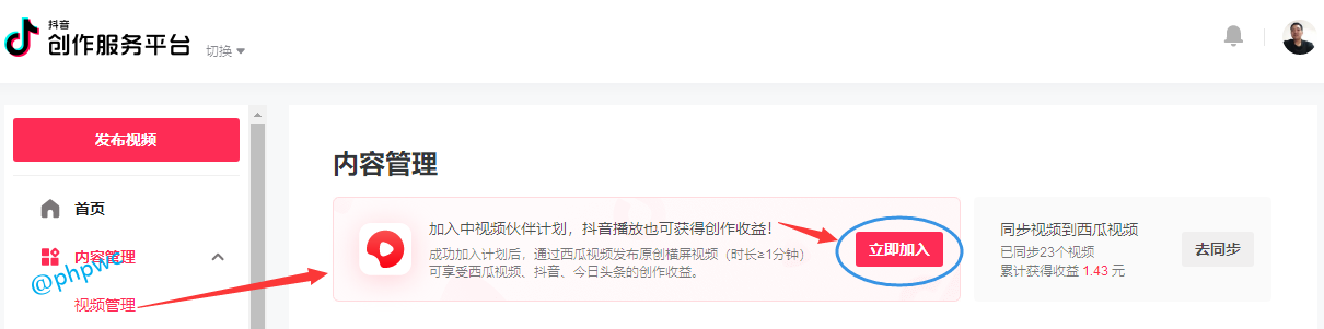 中视频伙伴计划怎么加入？搬运视频能赚钱吗？()-自媒体知识