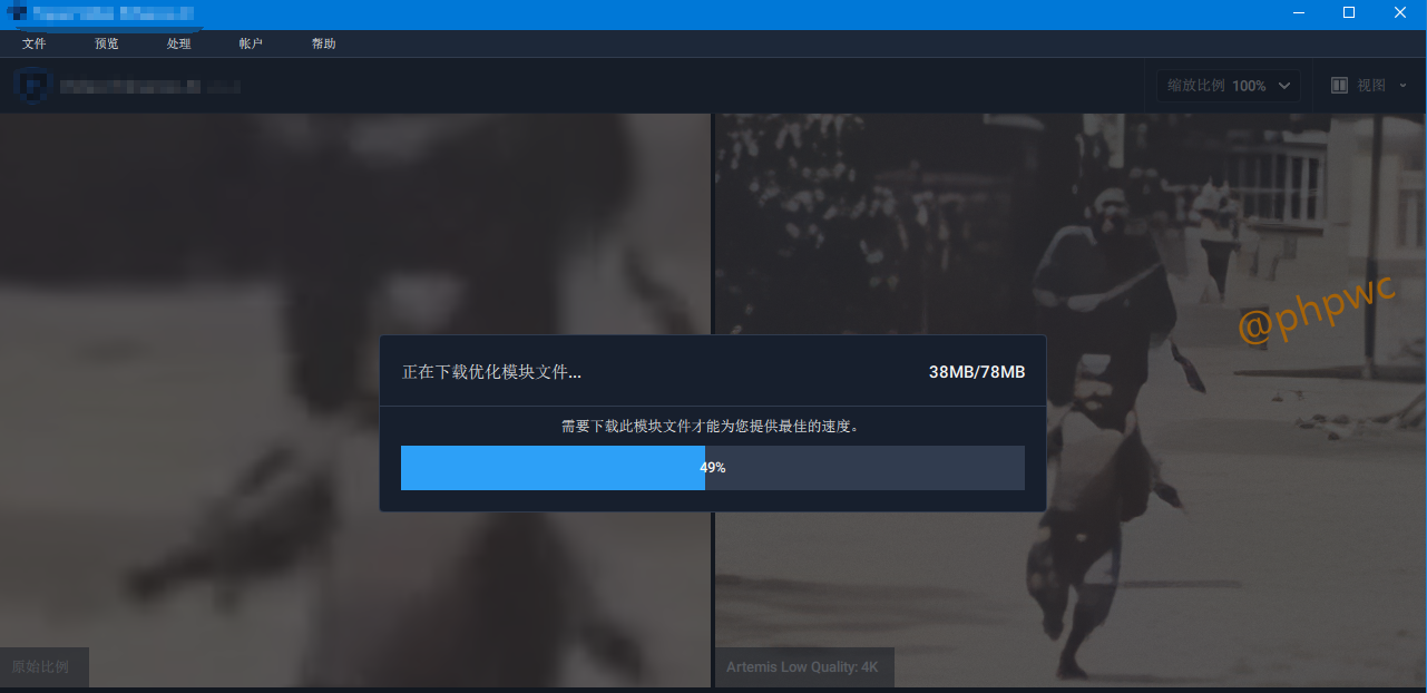 AI老旧视频8K修复变清晰工具-中文汉化版-网盘下载(2)-其他软件