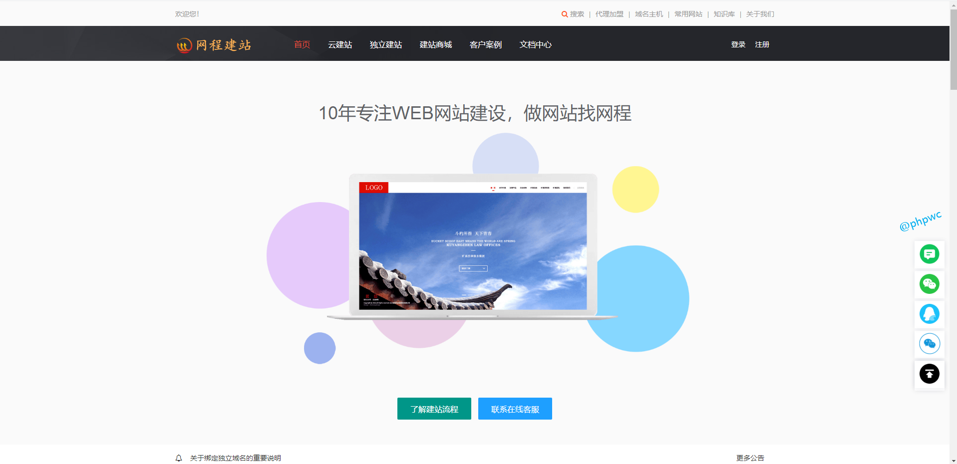 任意PHP系统/程序/源码代部署安装搭建，包上线()-技术服务