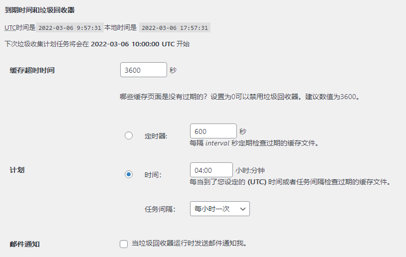 WP Super Cache最佳设置方案，配置详解(6)-建站技术