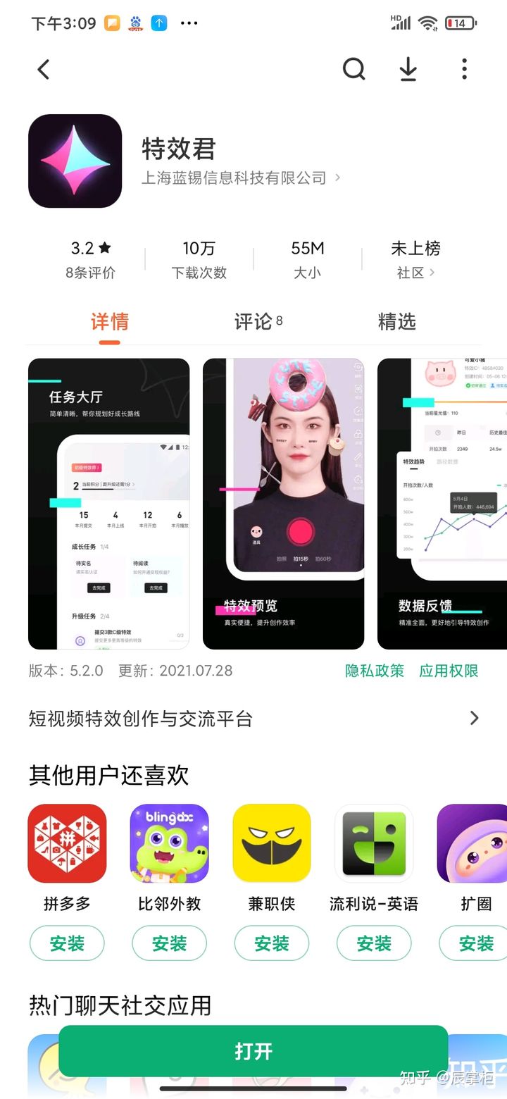 抖音特效师能自学吗？揭秘一个日入千元的冷门项目特效师(6)-副业研究所