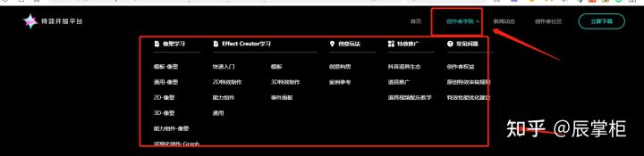 抖音特效师能自学吗？揭秘一个日入千元的冷门项目特效师(12)-副业研究所