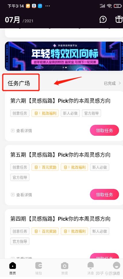 抖音特效师能自学吗？揭秘一个日入千元的冷门项目特效师(14)-副业研究所