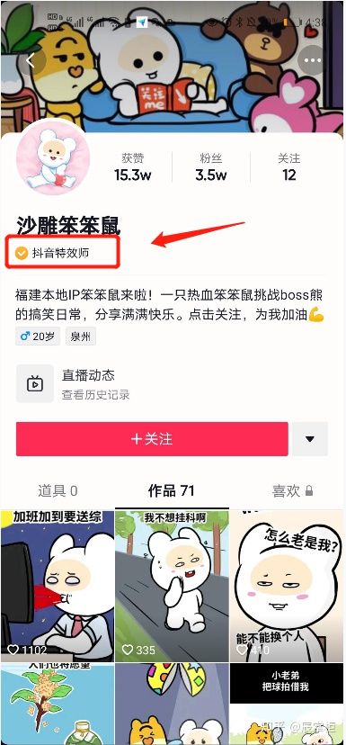 抖音特效师能自学吗？揭秘一个日入千元的冷门项目特效师(18)-副业研究所