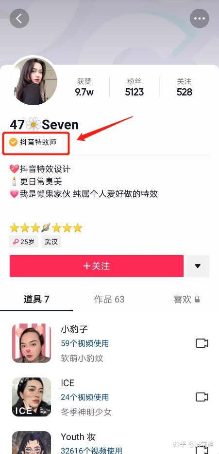 抖音特效师能自学吗？揭秘一个日入千元的冷门项目特效师(20)-副业研究所