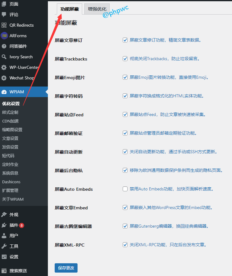 WP - WPJAM BASIC插件最佳设置方案，配置详解()-建站技术