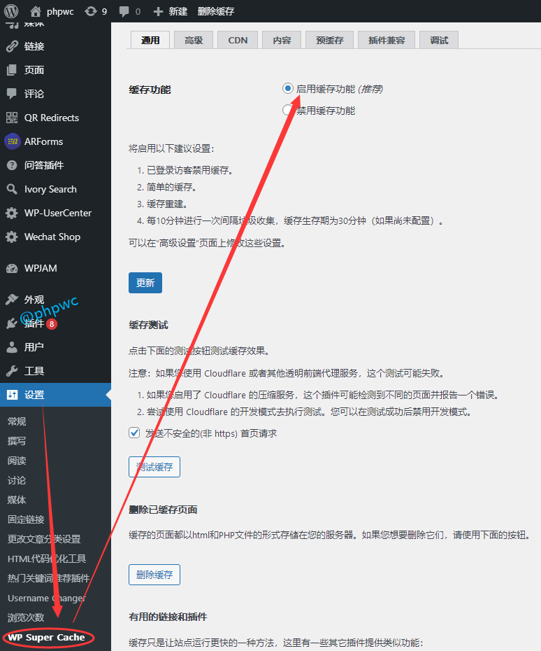 WP Super Cache最佳设置方案，配置详解()-建站技术