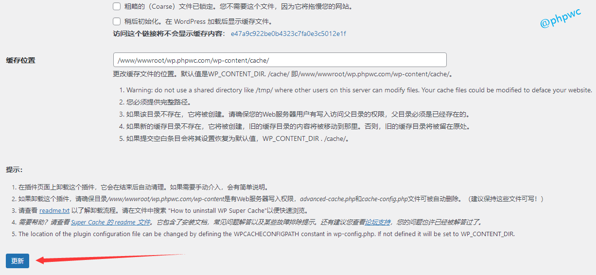 WP Super Cache最佳设置方案，配置详解(4)-建站技术