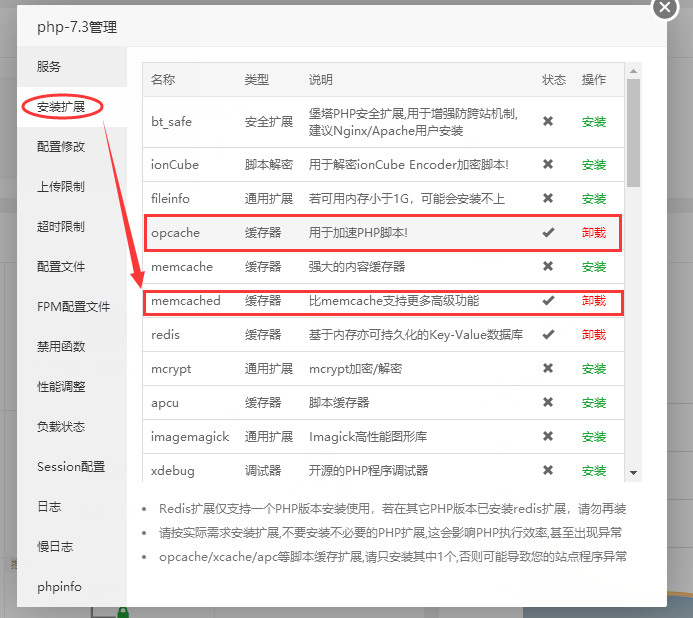 WordPress - wp Super cache如何开启memcached加速？(2)-建站技术