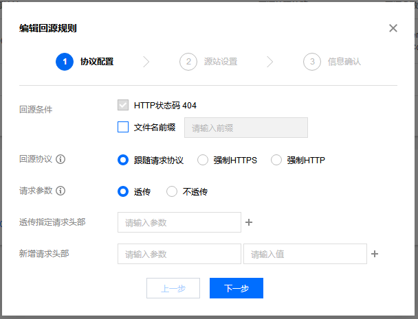 WordPress如何让网站支持CDN加速？(2)-建站技术