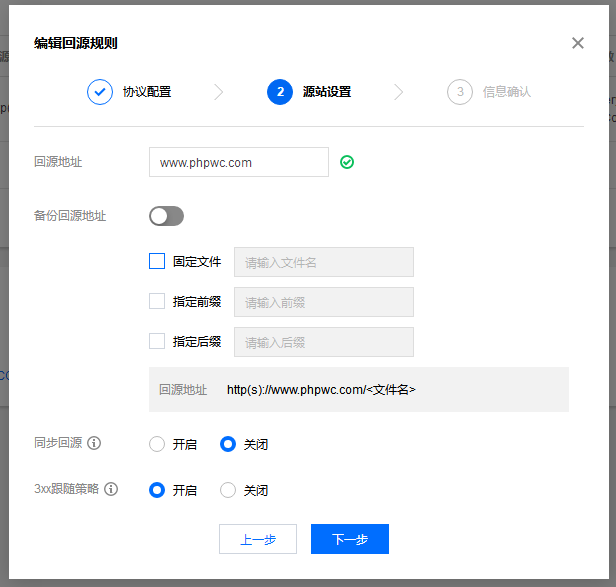 WordPress如何让网站支持CDN加速？(4)-建站技术