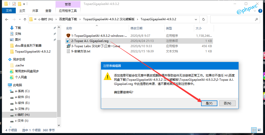 照片/图片AI无损放大软件汉化版 - 精品软件 - 网盘下载(2)-其他软件