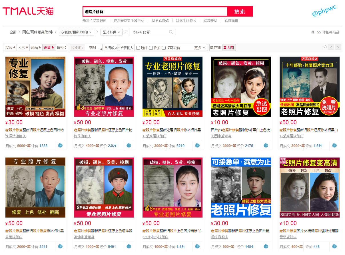 冷门暴利互联网副业项目：老旧照片修复，网店月入18万。(12)-副业研究所