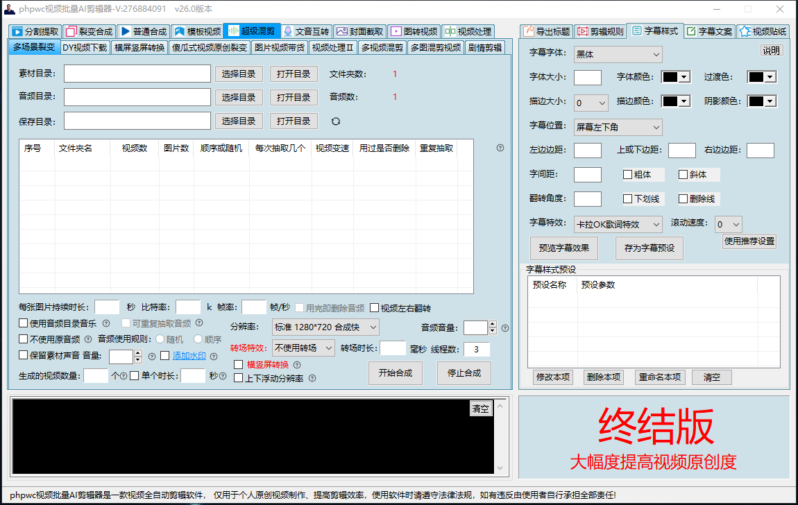 两款坚持更新的ai视频批量剪辑器/剪辑大师推荐()-副业研究所