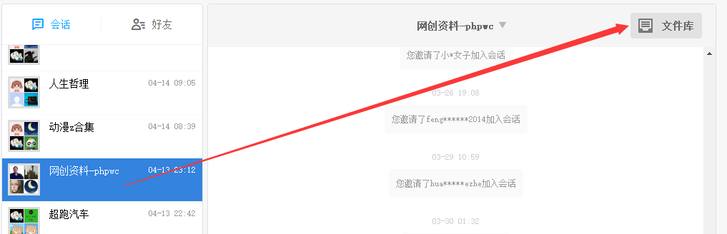 百度网盘-群组功能小白使用操作教程(1)-帮助中心