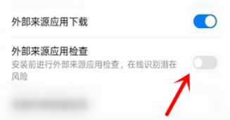 安卓安装APP提示解析包错误/发现恶意软件/应用的解决办法(14)-综合知识