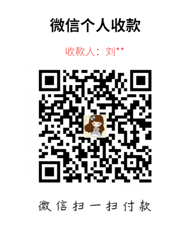 收款方式大全(4)-
