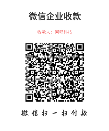 收款方式大全(2)-