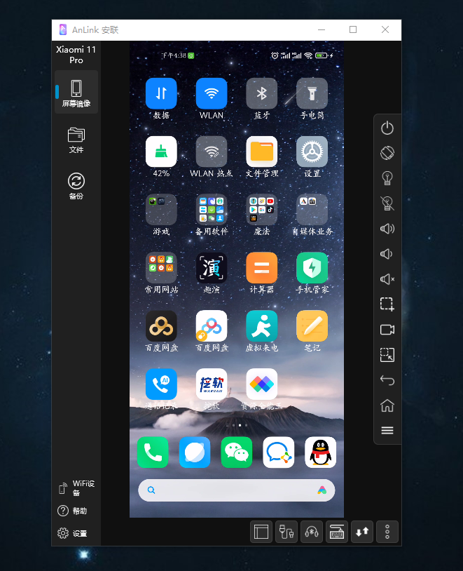 安联Anlink-安卓投屏神器-电脑Windows控制Android手机()-其他软件