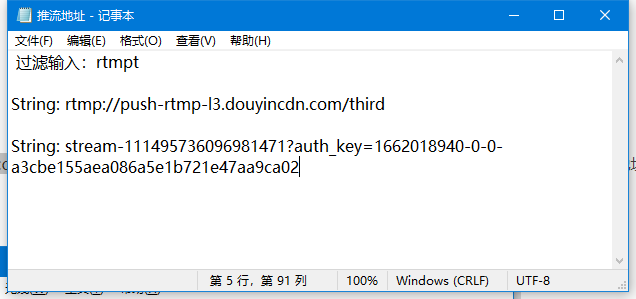 抖音直播伴侣+OBS软件+抓包工具实现推流直播教程(12)-自媒体知识