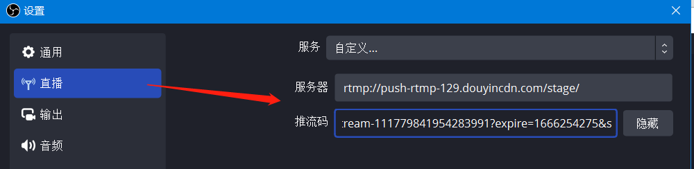 抖音推流码获取工具电脑+手机端，OBS无人直播全教程(7)-自媒体知识
