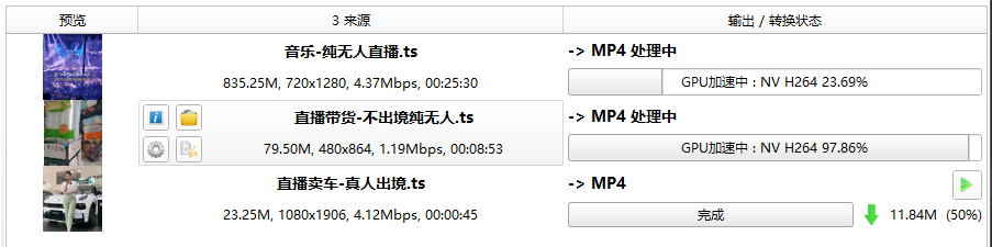 格式工厂5.9.0-视频/音频格式万能转换工具(2)-其他软件