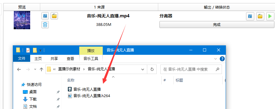 格式工厂5.9.0-视频/音频格式万能转换工具(4)-其他软件