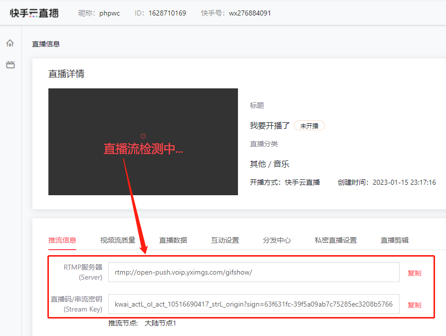 什么是OBS推流码？什么是推流直播。()-自媒体知识