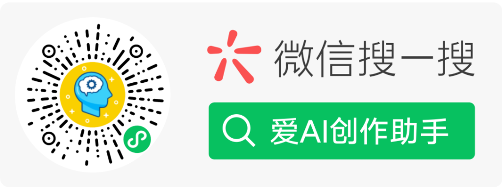 爱AI创作助手-ChatGPT官方接口-自媒体文案创作神器()-精品软件