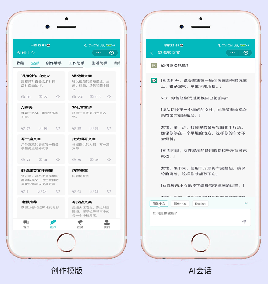 爱AI创作助手-ChatGPT官方接口-自媒体文案创作神器(2)-精品软件