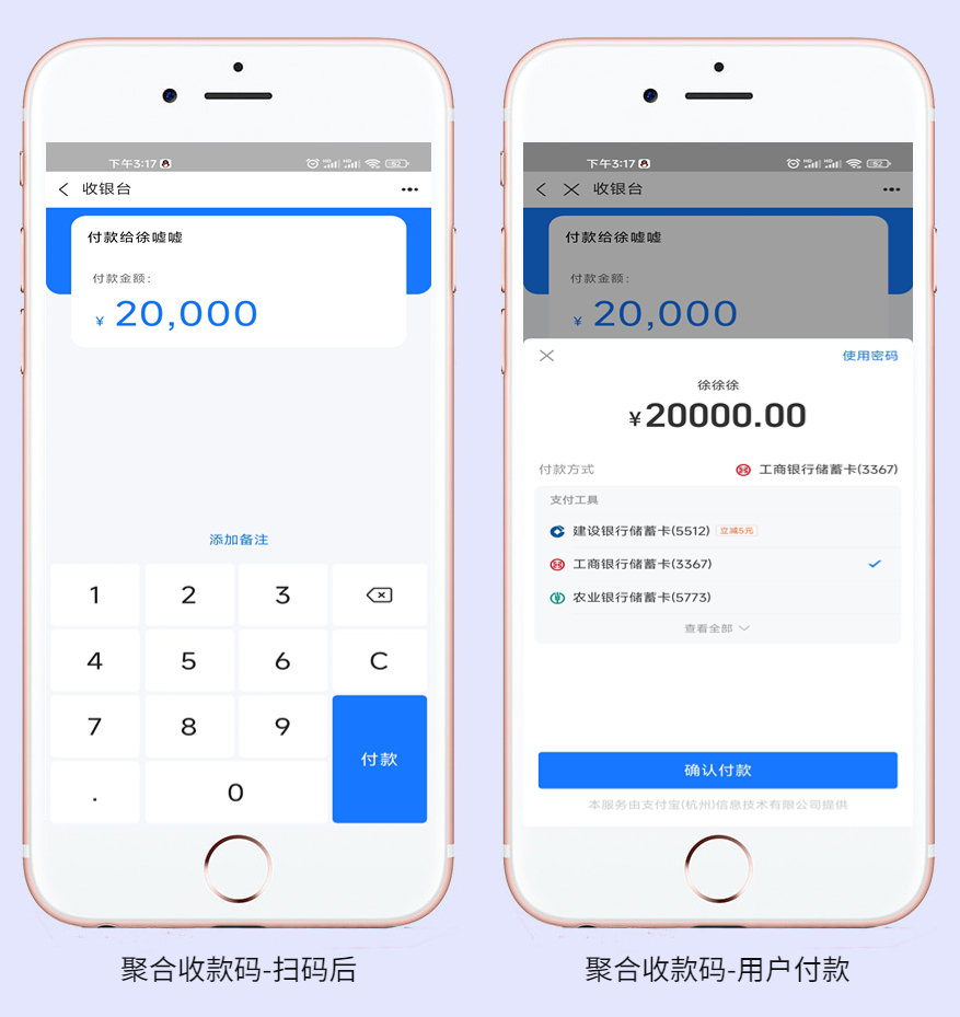 个人小微商户聚合收款码申请，支持信用卡/花呗，免执照自助进件教程。()-技术服务