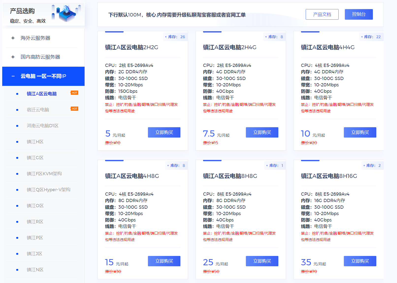 云电脑月付5元起-win云电脑购买安装/远程一篇通(4)-综合知识