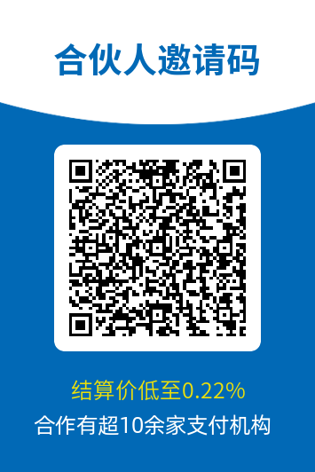 商户办理聚合码牌永久0.3%（千3）支持大额交易，诚招合伙人(2)-副业研究所