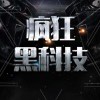 金锐-专注黑科技
